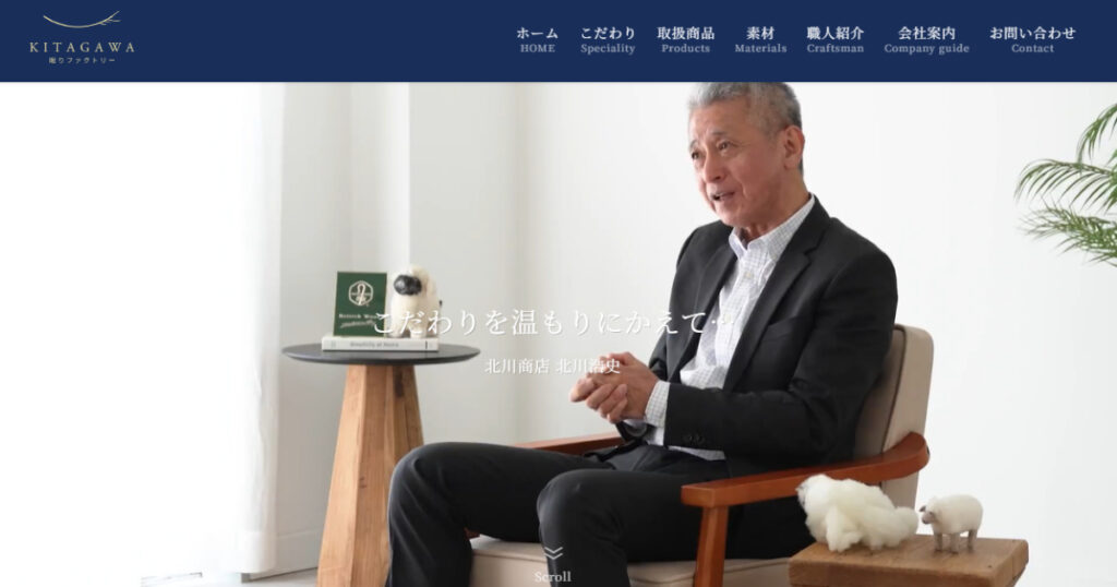 株式会社北川商店