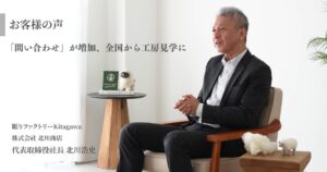お客様の声　北川商店