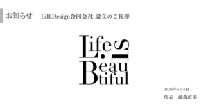 LiB.Design合同会社