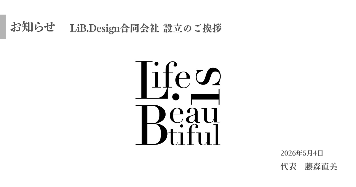 LiB.Design合同会社
