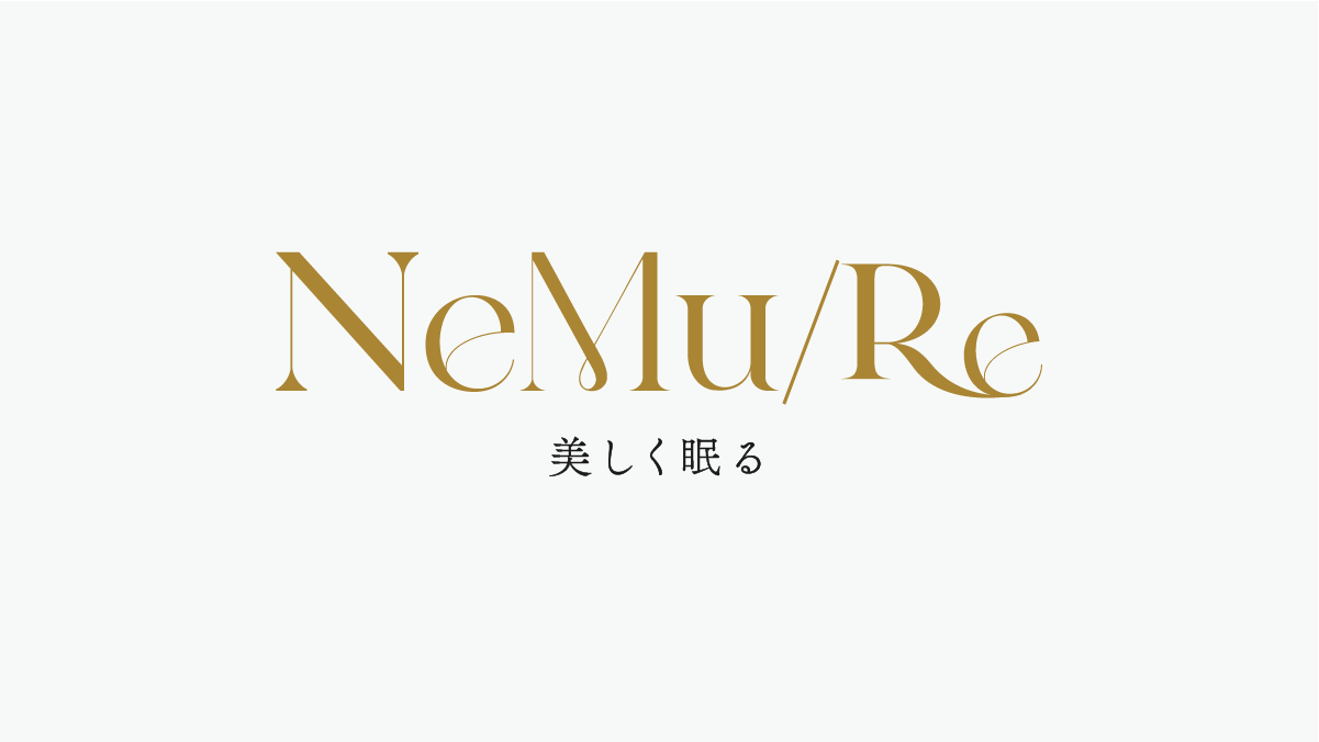 NeMu/Re　美しく、眠る。