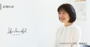LiB.Design合同会社、法人登記が完了しました