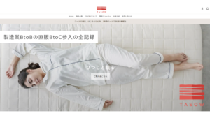 製造業BtoBの直販BtoC参入｜OEM企業が自社ブランドを立ち上げ、Shopify・SNS運用に至るまでの全記録